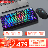 聯(lián)想（Lenovo）小新K5pro客制化機械鍵盤(pán)煥彩RGB+拯救者M(jìn)7無(wú)線(xiàn)游戲鼠標電競游戲專(zhuān)用 無(wú)線(xiàn)三電競游戲模鍵鼠套裝