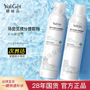 雅麗潔YALGET補水噴霧學(xué)生訓馬齒莧補水噴霧爽i膚水噴霧 三瓶 300ml*2