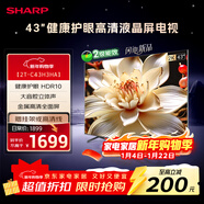 SHARP夏普43英寸 大音腔立體聲  健康護眼 HDR10 全高清金屬全面屏電視2T-C43H3HA 二級能效