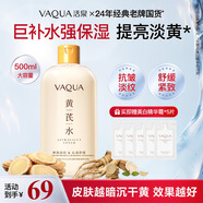 活泉黃芪爽膚水抗皺緊致精華水補水保濕濕敷化妝水老牌國貨護膚品女
