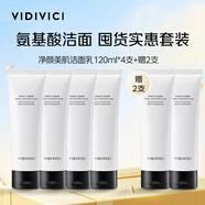 VIDIVICI女神氨基酸洗面奶120ml共6支溫和清潔潔面乳可卸妝送禮護膚品套裝