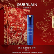 嬌蘭（Guerlain）水合青春充盈保濕精華液50ml面部護膚品禮盒生日新年禮物送女友