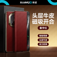 韓諾適用華為matex7手機殼全包mate X5保護套防摔X6超薄折疊屏商務(wù)風(fēng)典藏版智能視窗翻蓋中軸真素皮x3 X7【寰宇紅】高檔皮革丨智能視窗