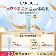 蘭芝新水酷透明質(zhì)酸嘭潤修護精華液10ml新年禮物