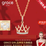 Grace Girl18K金皇冠項鏈女鎖骨鏈韓版簡(jiǎn)約彩金吊墜送女友老婆生日禮物 18K金皇冠吊墜+925鏈