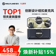 猛瑪【煥新補貼15%】LARK MIX直播麥克風(fēng)無(wú)線(xiàn)領(lǐng)夾收音麥主播專(zhuān)用降噪猛犸一拖二戶(hù)外采訪(fǎng)錄音收音器