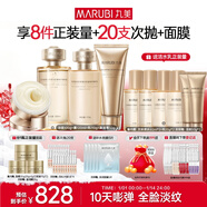 丸美[江衡同款]套裝 膠原小金針2.0潔水乳霜化妝護膚禮盒抗皺新年禮物