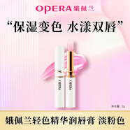 娥佩蘭輕色精華潤唇膏原美容液潤唇膏變色保濕唇膏粉色暖橘色可選 ( 淡粉色 ) 