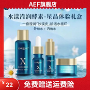 ESKEMO【官方】愛(ài)斯即膜水漾瑩潤酵素星品體驗禮盒補水4件套補水保濕滋 愛(ài)斯即膜水漾瑩潤酵素星品體驗禮盒補水4件套補水保濕