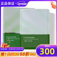臻薈蘆薈保濕舒緩面膜修護補水完美蘆薈面膜保濕正品官旗艦網(wǎng)方護膚品 30片/盒（帶盒）