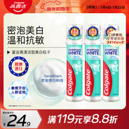 高露潔（Colgate）【孫穎莎同款】歐洲進(jìn)口密泡美白直立按壓泵式牙膏100ml*3去漬