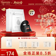 梵蜜琳（Thanmelin） 面膜白樺汁面膜組合深層補水持久保濕 5片/盒（買(mǎi)3盒送1盒）