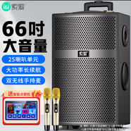 索愛(ài)（soaiy）X67(B)15吋大功率30喇叭四輪重低音廣場(chǎng)舞戶(hù)外k歌藍牙樂(lè )器拉桿音箱點(diǎn)歌機視頻機擴音器雙麥克風(fēng)