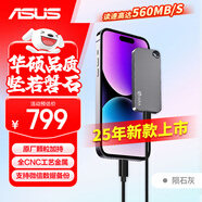 華碩（ASUS）a豆1TB移動(dòng)固態(tài)硬盤(pán)（PSSD）高速560MB/3.2Type-C電腦手機直連便攜辦公隕石灰
