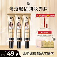 FV鎏金煥顏遮瑕粉底液持妝不易卡粉保濕控油水潤明星黃奕代言同款fv [免費試用]水潤亮膚3支+卸妝油3g 30g