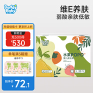 爹地寶貝尿不濕 水果嬰兒紙尿褲 維E面層 多碼可選 水果拉拉褲L72片