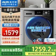 奧克斯（AUX）洗衣機全自動(dòng) 滾筒變頻 家用大容量 一級能效節能BLDC變頻 輕音低噪 空氣洗 羊毛洗 10KG金屬鈦/BLDC變頻電機+90°高溫煮洗