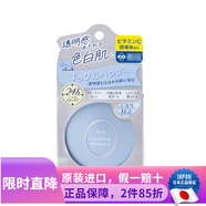 CLUB 日本進(jìn)口 Club出浴素顏美肌晚安粉蜜粉 控油保濕免卸妝 亮白款 26g【25年限定】