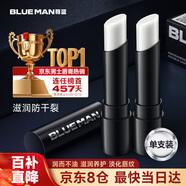 尊藍凡士林男士潤唇膏男生3.2g（補水保濕防干裂滋潤男士專(zhuān)用護唇膏）