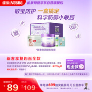 雀巢（Nestle）超啟能恩3段（12-36月適用）部分水解奶粉230g低敏禮盒 4件套