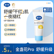 戴·可·思寶寶面霜 兒童面霜 嬰兒保濕滋潤補水潤膚乳 新生兒擦臉護膚霜10g