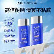 AHC愛(ài)和純純凈溫和小藍瓶高倍防曬霜隔離遮瑕三合一SPF50+男女敏感肌 50ml*2【推薦更劃算】