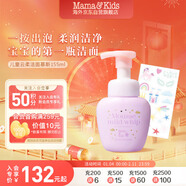 mama&kids【新品】?jì)和迫釢嵜婺剿節崈魷睾腿跛嵝韵疵婺虧嵜嫒?55ml