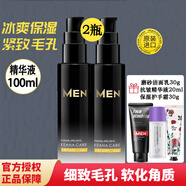 花印男士精華液年貨男友生日禮物 細致毛孔精華液50ml*2瓶