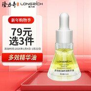 隆力奇多效蛇油舒潤精華油12ml淡化皺紋緊致保濕舒緩肌膚男女士