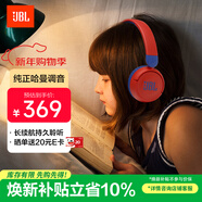 JBL JR310BT 頭戴式無(wú)線(xiàn)藍牙兒童耳機 益智玩具沉浸式學(xué)習英語(yǔ)網(wǎng)課學(xué)生耳機 年貨 新年禮物 星耀紅