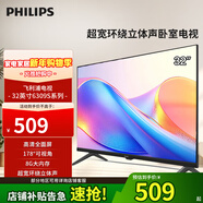 飛利浦（PHILIPS）32英寸高清電視機液晶電視彩電 智能 網(wǎng)絡(luò )彩電臥室家用投屏教育電視智慧屏32PHF6309S/T3 32英寸