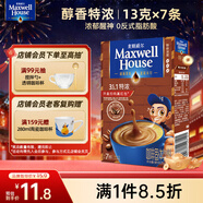 麥斯威爾（Maxwell House）特濃速溶咖啡粉13g*7條 三合一沖飲 奶咖 0反式脂肪酸 固體飲料