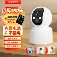 XIAO VV家用無(wú)線(xiàn)攝像頭電池充電免插電監控器360度無(wú)死角帶夜視全景WiFi手機遠程語(yǔ)音云臺室內看護