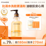 小迷糊肌源氨基酸洗面奶男女控油潔顏蜜180ml4.0版