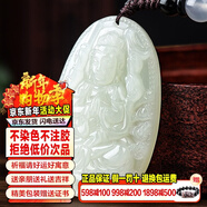 禾玉大號和田玉吊墜十二生肖屬馬本命年大勢至菩薩本命佛玉石項鏈掛墜 屬鼠守護神-千手觀(guān)音