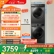 小天鵝（LittleSwan）洗烘套裝 12KG大容量 滾筒洗衣機全自動(dòng)+熱泵烘干機 除菌除螨 TG120V098WDT+02T以舊換新 國家補貼