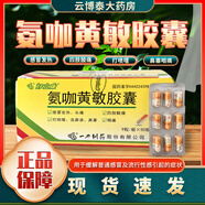 [一力]氨咖黃敏膠囊 450粒 1盒+[京都念慈菴]京都念慈菴蜜煉川貝枇杷膏 300ml 1盒  鼻涕打噴嚏