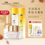 春娟黃芪霜提亮保濕瑩亮柔膚滋潤套裝抗皺緊致國護膚品修護養顏經(jīng)典 滋養瑩亮4件套【水+乳+霜+精華】