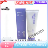 絲維藍皙【官方店鋪】絲維藍皙絲維藍皙線(xiàn)下唐三彩專(zhuān)柜化妝品護膚品系列 絲維藍皙氨基酸清透潔面乳100g