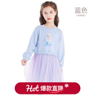 迪士尼女童連衣裙兒童艾莎公主裙子春裝新款衛衣裙紗裙洋氣童裝 藍色 061 140