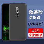 小潔匠選適用諾基亞X6手機殼Nokia 6.1plus保護套TA-1099新款硅膠全包防摔磨砂黑色軟殼男女士款手機套后外 【諾基亞X6】黑色殼+2片全屏鋼化膜 諾基亞其他型號