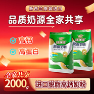 紐瑞滋（Nouriz）新西蘭原裝進(jìn)口脫脂奶粉1kg兩袋裝青少年中老年成人高鈣奶粉送禮