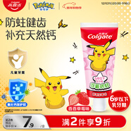 高露潔（Colgate）寶可夢(mèng)兒童牙膏0-6歲香香草莓味40g防蛀呵護乳牙含氟溫和清潔