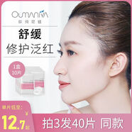歐瑪尼婭【官方旗艦】舒緩敏感肌去紅修護膚血絲富勒烯免洗面膜保