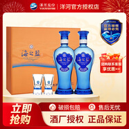 洋河 【官方授權】 藍色經(jīng)典 過(guò)節禮贈 雙支2瓶禮盒裝白酒 52度 480mL 1盒 海之藍禮盒
