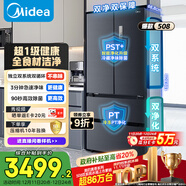 美的（Midea）508L法式多門(mén)冰箱雙系統雙循環(huán)一級能效除菌凈味風(fēng)冷無(wú)霜大容量以舊換新BCD-508WTPZM(E) 國家補貼