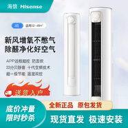 海信3匹柜機WIFI遠程遙控新風(fēng)增氧除醛大風(fēng)量不直吹輕音不打擾新一級變頻AI省電KFR-72LW/X500M-X1A 大3匹 wifi/溫濕雙控/X500M