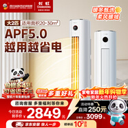 長(cháng)虹空調大2匹 新一級熊貓懶超省電純銅管立式柜機國家補貼以舊換新KFR-51LW/ZDTTW2+R1(SE) 十年包修