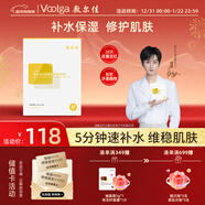 敷爾佳【成毅同款】沙漠植物保濕修護貼肌膚補水保濕面膜5片 禮物送女友