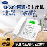 卡爾4G全網(wǎng)通家用老人手機小靈通無(wú)線(xiàn)插卡式無(wú)繩電話(huà) 移動(dòng)/聯(lián)通/電信可移動(dòng)座機辦公家用電話(huà)機 KGH36D（特價(jià)  售完無(wú)補。11位手機卡）